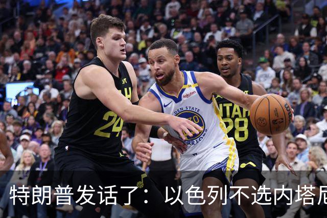 特朗普发话了：以色列不选内塔尼亚胡，他就不再管伊朗这档子事